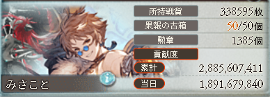 gbf_misakoto's tweet photo. 本戦1日目お疲れさまでした😴 https://t.co/kuphHyGWWn