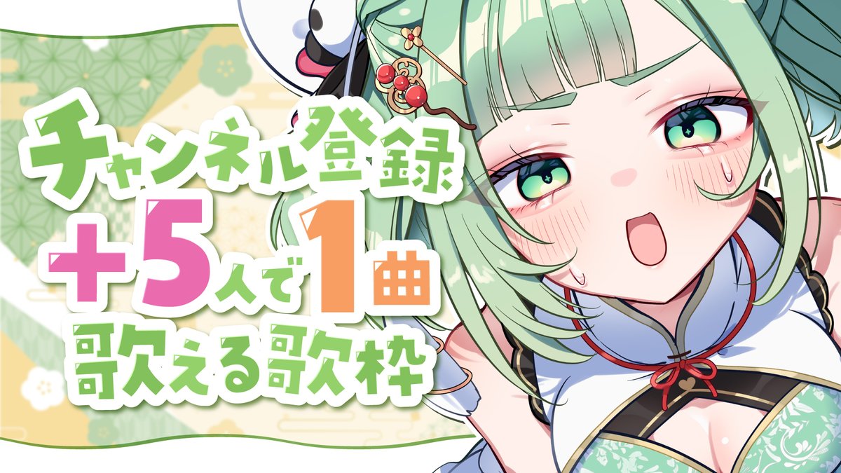 natori_hinata's tweet photo. \\  配信告知  //
      　     　　 　  　 　
📅9月25日16時30分～
▹【 チャンネル登録＋5人で歌える歌枠 】

🔗縦型なので枠立てないよ.ᐟ https://t.co/MMQDBolkuh