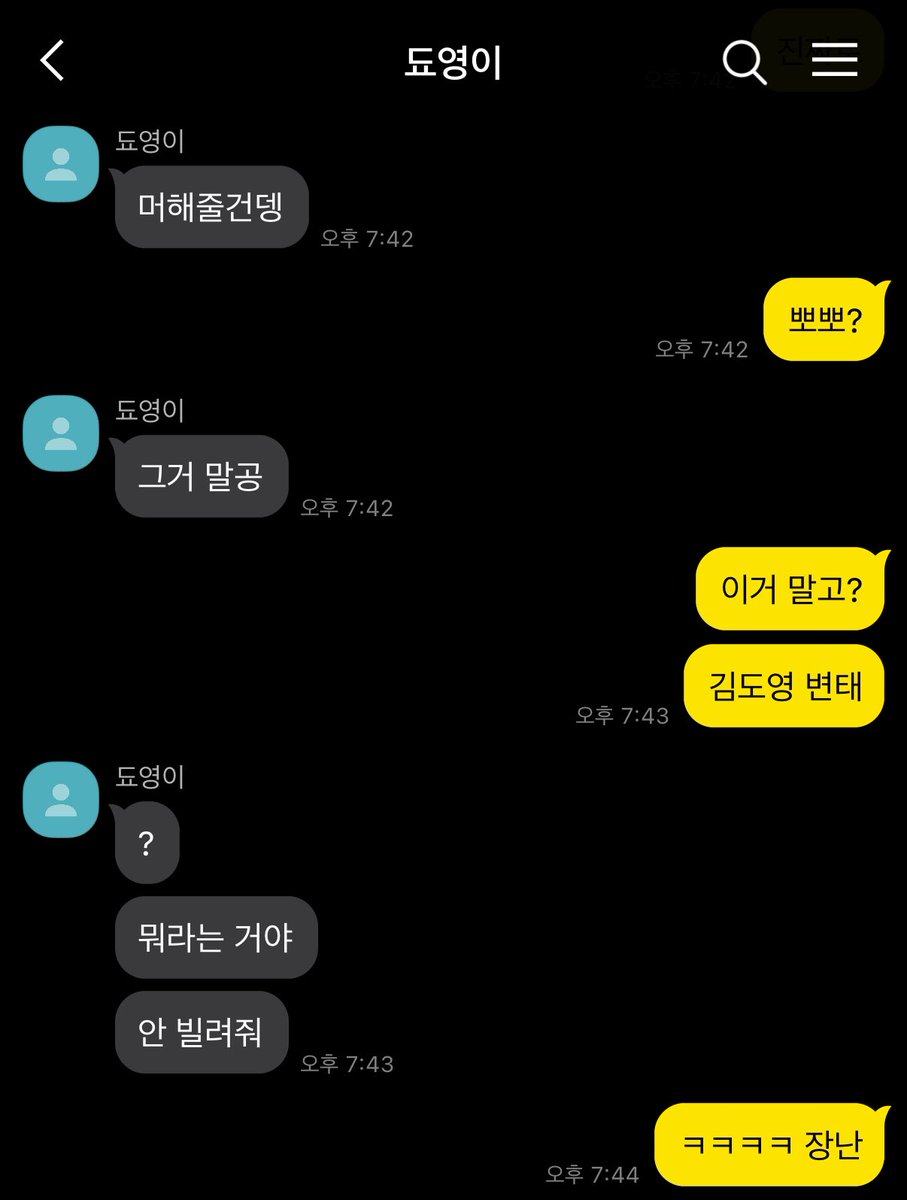davi_woeh's tweet photo. #재도 마이크 사건 전말 https://t.co/YaW40U9LRk