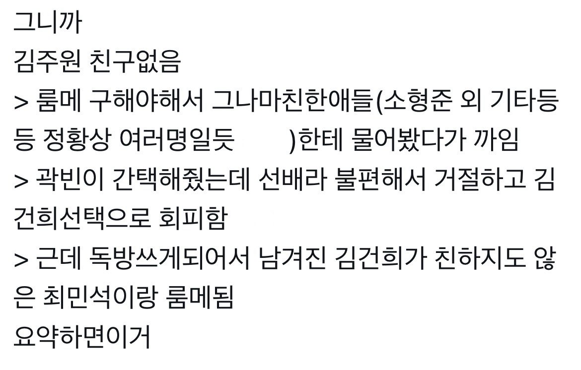 potattosaurus's tweet photo. 주원아 제발 https://t.co/BmYpmFeuD9