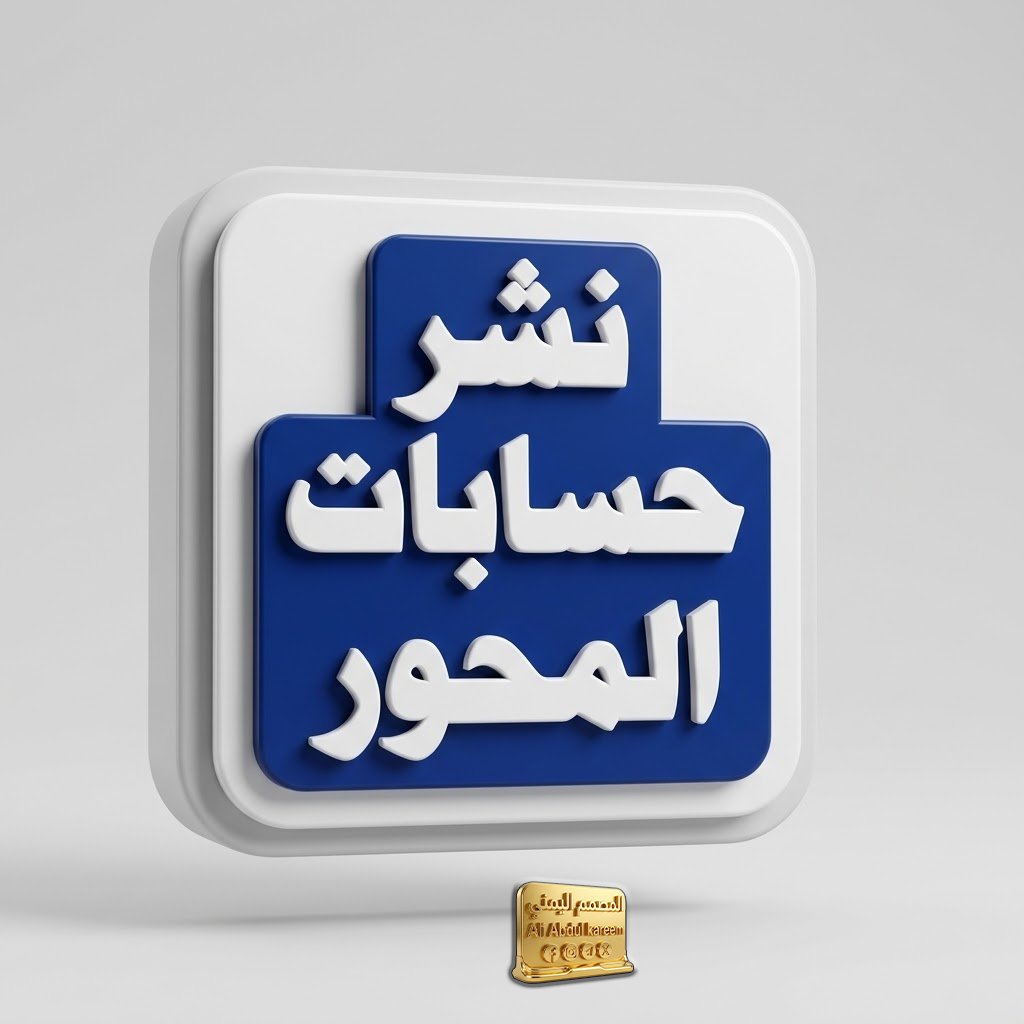 kumvu0's tweet photo. المجموعة الثانية دعم حسابات محــــــ.ـــور المقـــ.ــــــاومة
@mjlyyyymjl16235
@alazyalazy
@Alhomidy202
@abw13160 
@aldktwr_adm 
@alhzn_amyr97848
@maher774488
@abedlih42306
@walmwqf8180
@almrhbybdalwas3
@1Alwiali1
@Abu_Sajjad11
@TIGe0CASps16832
@8wx093 https://t.co/ugcgFTRnoi