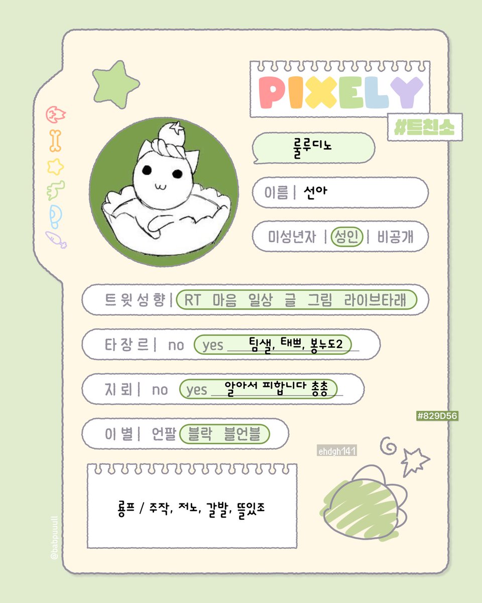 Ussine_'s tweet photo. #픽셀리_트친소
이래저래 기쁜 일이 많아서… 총총 https://t.co/6Lzf4mPGrR