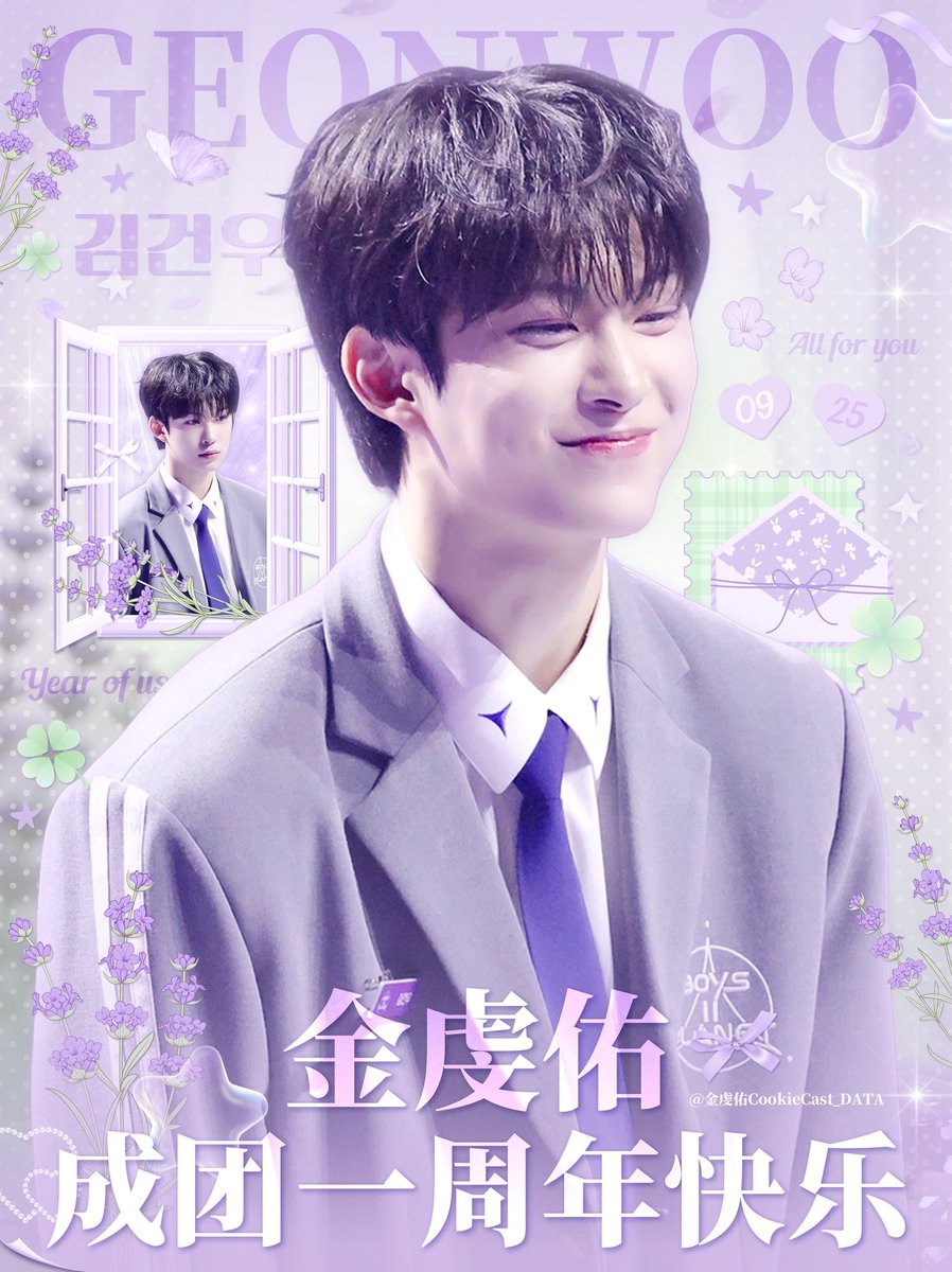 CookieCast_0411's tweet photo. 你携满腔意气，步入无图可循的夜
如稚嫩的雏鹰离巢
将虔诚按入初颤的心跳
赤忱捻成红线
把陌路牵往同一片星海
 
成长是否本就没有尽头呢？
当流星划破夜穹的一瞬
彼岸某个角落
你是否也在仰首祈禳
人们只看见你飞得多高
却未曾知晓汗水如何被揉碎于破晓熹微
我们都还未学会掂量时间
直到咸涩的思念自眼角滑落
季节再度泊至秋雨霏霏的旧岸
 
感谢那次勇敢的发轫
感谢你始终忠于自己
哪怕雨季漫长，哪怕长夜晦暗
每当想起你
同一片人海里，我们就始终能认出彼此
感谢你出现在我们的世界里
感谢你让我们懂得爱的力量
 
今天是虔佑成为爱豆的第365天
今天是虔佑实现梦想的第365天
今天，我们共同的心愿是明天见

金虔佑成团出道一周年快乐！

ONE YEAR OF LOVING ALD1 GEONWOO

#건우_데뷔확정일년_축하해 
#ForeverPickGeonwoo
#건우믿고_끝까지_따라갈게

#건우 #GEONWOO #ゴヌ #金虔佑 #ALPHADRIVEONE #ALD1 #알파드라이브원