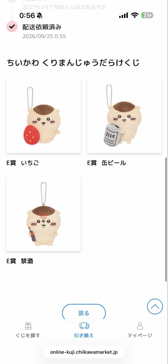 t4zo_2's tweet photo. 【交換】ちいかわくじ くりまんじゅうだらけくじ

〈譲〉　C賞キラキラ　E賞(画像のもの)

〈求〉B賞ぬいぐるみつき小物立てまたは定価＋送料

B賞求めております。複数提供可能ですのでお心当たりある方はお気軽にお声がけください🍀

郵送交換でお願いいたします🙇‍♀️ https://t.co/IhrwB7Wody