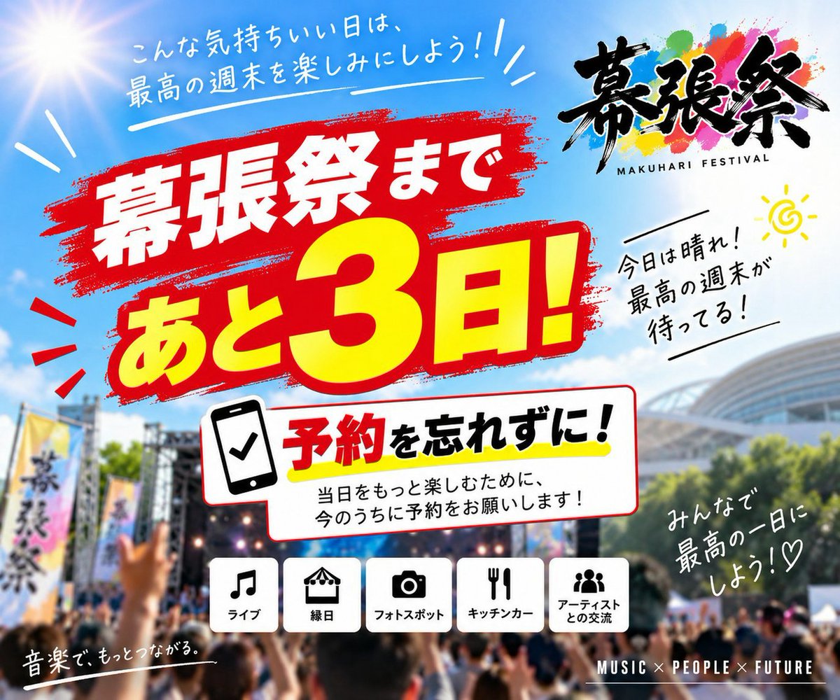 GT_cap_ARK's tweet photo. お昼もポストしたけど、改めて！！

いよいよ幕張祭目前！！
事前予約するとかわいいオリジナル手拭いもれなくプレゼント🎁
絶対事前予約した方がいいよー✨
迷ってる方はぜひ！！！

▼無料来場予約▼
https://t.co/MIeE9nzWrQ https://t.co/EMIBJRQ4sf