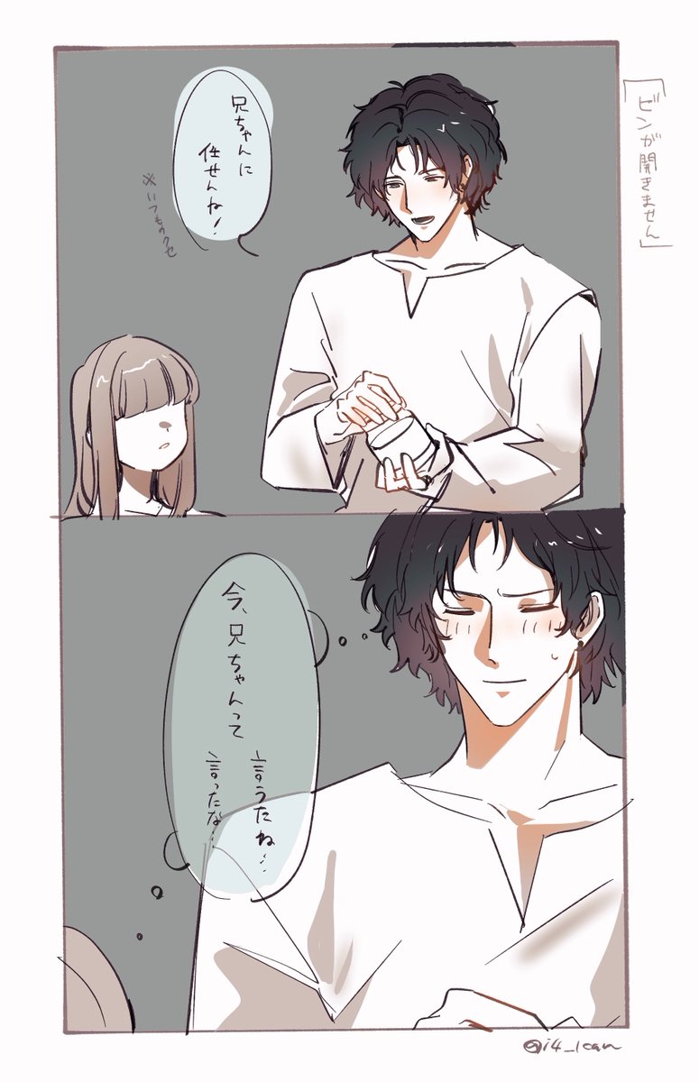 i4_kan's tweet photo. 自分のこと兄ちゃんって呼ぶちとせが見たかっただけ
⚠️顔なし夢主 https://t.co/Lq6mjpZqdL