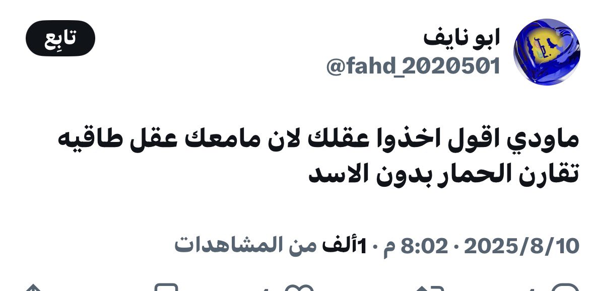 Rashedk1988's tweet photo. @fahd_2020501 @falconx3x @MougrabiSalah بذاءة وقلة ادب والفاظ سوقية وعنصرية وتبي يرد عليك بأدب ياقليل الادب https://t.co/KJ8iU2TSCl