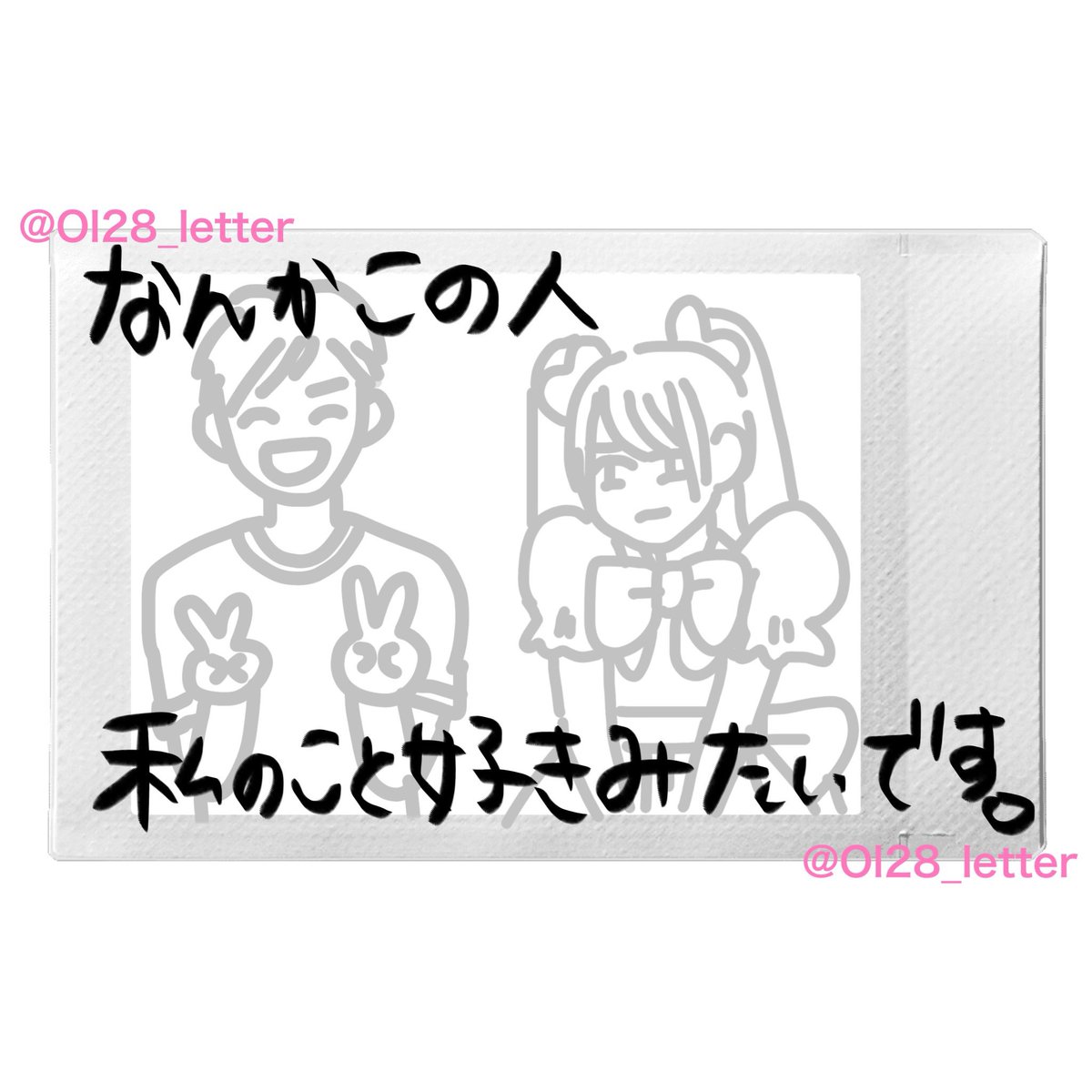fuu__074's tweet photo. なんかこの人オレのこと好きみたいです。
in札幌
 # ずー あ 見てこれ https://t.co/6yh5UbOq2j