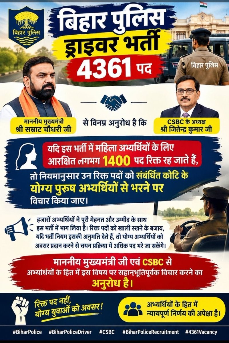 RaviKishanfsb's tweet photo. बिहार police driver 4361 में महिला candidates का जो seat vacant rah गया है वो उसी category के योग्य पुरुष candidates को मिलना चाहिए https://t.co/Z6sZ9GVS56