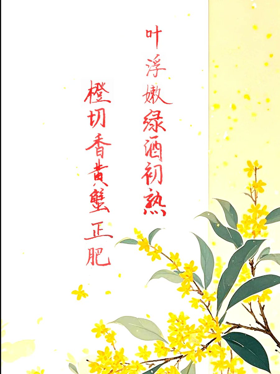 Vermouth_yn's tweet photo. 吃蟹是件风雅事。
先折蟹脚，螯封嫩玉双双满；
后开蟹斗，壳凸红脂块块香。
再配上二两黄酒，一口鲜醇半阙柔。
正所谓——

🪢 @Qk1749767321 
📸 @Qk1749767321 
✍🏻 @Vermouth_yn 
🏠 @tiandidongyuu https://t.co/BE2xaDljwo