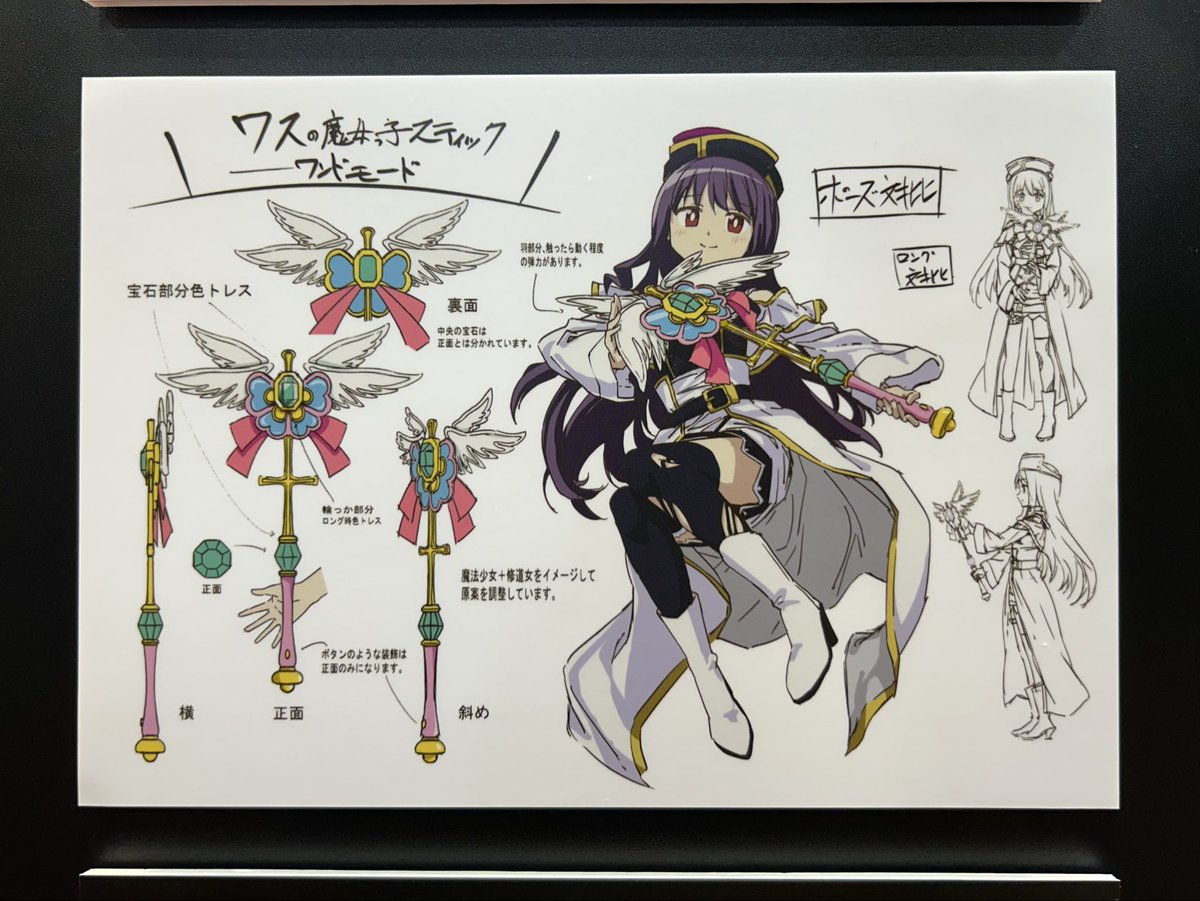 air_dotter's tweet photo. 川田和樹さんによる武器設定。
・名前のない上級生/ワス
・紫丁香
・セルマ・テレーゼ https://t.co/vcMJzEL4nr