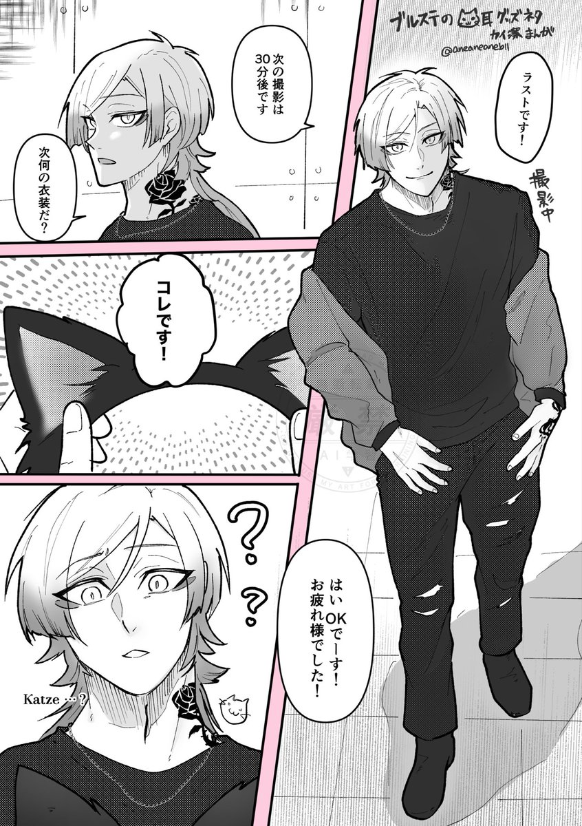 aneaneanebll's tweet photo. 【kiisまんが2p】
ｽﾃのネコ耳と私服半端ないってっことで描きました‼️
kisもアニメ始まったら色んなお洋服着せてもらおうね🥺 https://t.co/OiPo6Pkz91