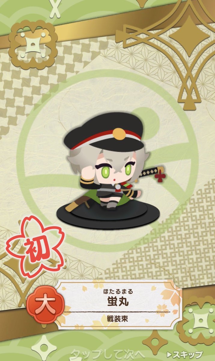 5969love's tweet photo. 蛍きたぁぁぁぁぁ
ありがとうチケ😭 https://t.co/AtziM90mNZ