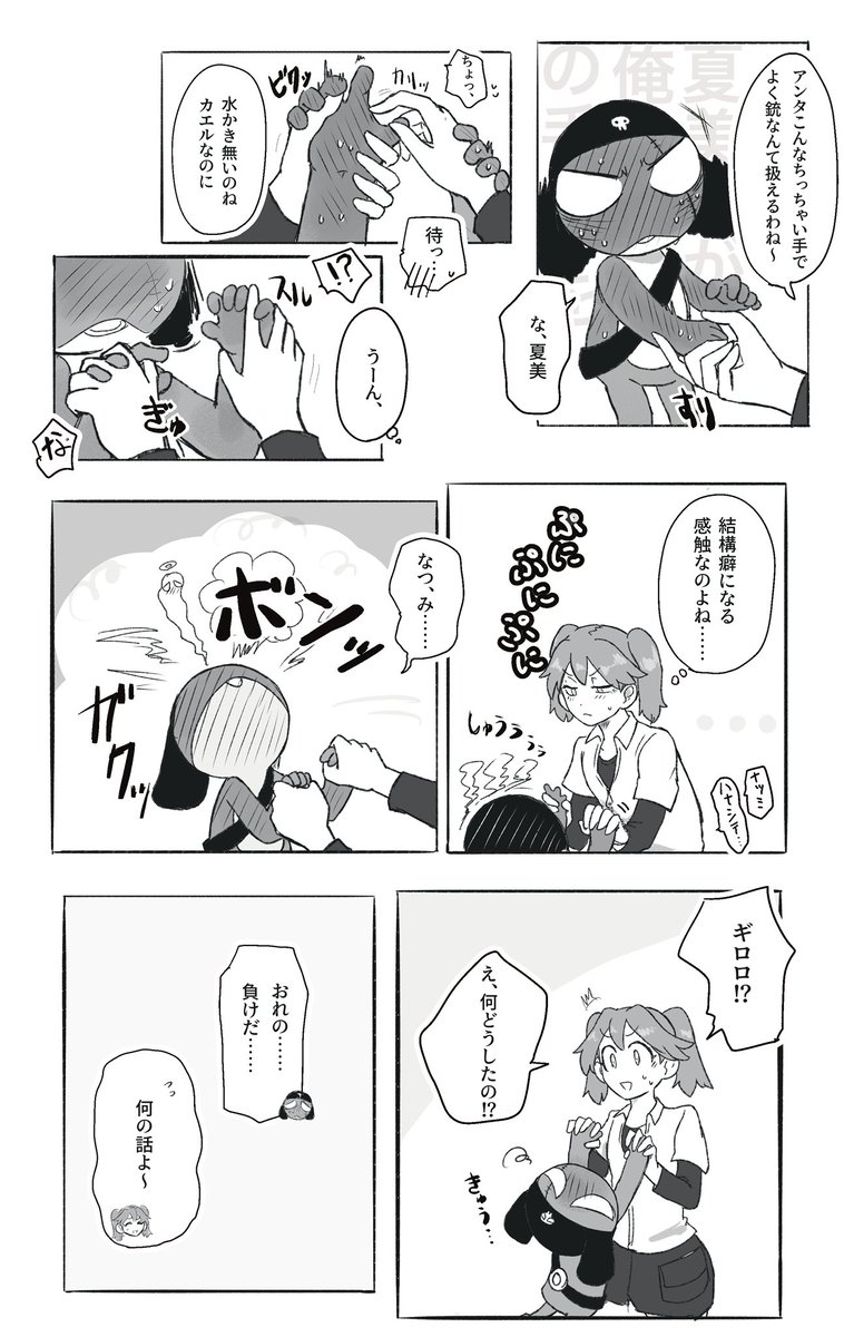 naf8hi's tweet photo. ハンドトゥハンド。ギロ夏…夏ギロ？ https://t.co/AL63TEnoEb