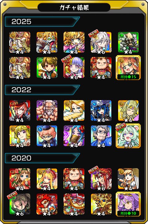 Lithel_mdl's tweet photo. #あの日巡りガチャ 
候補並べたけどさすがに2025かな🤔

#モンスト13周年
#13周年大カーン謝祭 https://t.co/pCX3wvsDYO