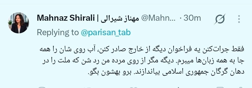 soheili84's tweet photo. ما از رو مُرده‌ات رد نمیشیم، مگر اینکه قبلش روش ریده باشیم شیرآلات دستشویی😉

همیشه میدونستم چه لجنزاری هستی ولی نمیتونستم ثابت کنم، خوب شد خودت جار زدی
@MahnazShirali 

من بلاکم، برسونید دستش لطفا https://t.co/Ln4OS8AaUt