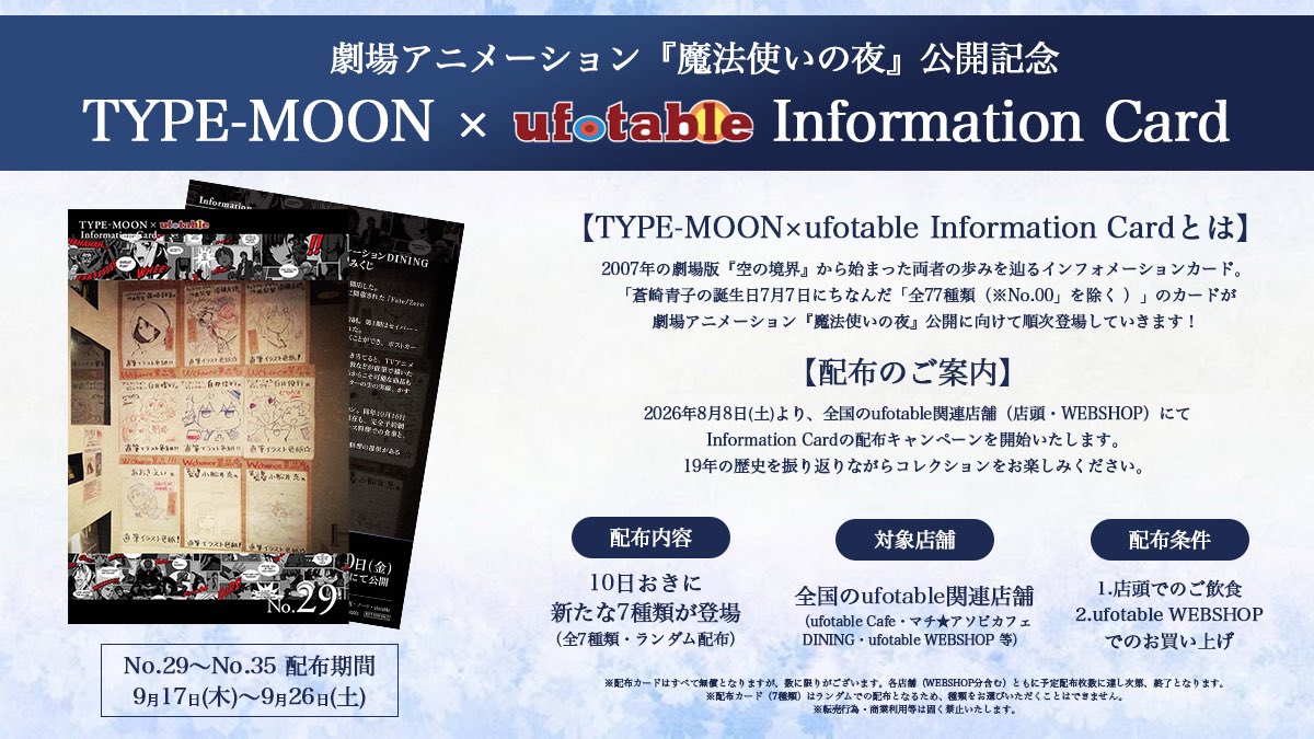 trak_nako's tweet photo. 【交換】鬼滅の刃 ufotable DINING

譲) ダイニング くじ景品
缶バッジ、アクリルステッカー

求) TYPE-MOON ufotable Information Card
特に→No.16×2枚、18、34×2枚 (身内分含む)

今期ダイニング おすそ分けポスカ

都内手渡し、郵送可能

#なーこ取引 https://t.co/M0zyRya36P