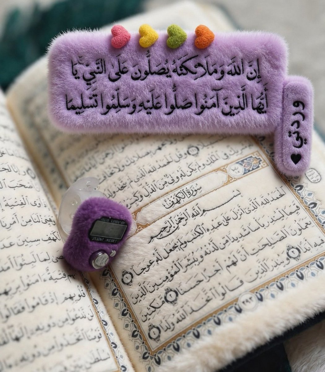 Wardrozary's tweet photo. .
🧜‍♀️⃝🦋وࢪدتــي🧜‍♀️⃝🪻

💜💜ᘓ᭄⍣⃝💜💜

يـا محبيـن النبـﷺــي 

اغيثـــوا حبـ♡ـگم لـه بـالصـلاة علــيـهﷺ🤍
 
💜ﷺ ❥ 

#صلواعلى_الحبيب #םבםב ﷺ
#تطيب_القلوب_بذكر_الحبيبﷺ

#مساء_الخير 
#wardty 
🧜‍♀️⃝🦋وࢪدتــي🧜‍♀️⃝🪻
🦋آهــــⓦⓐⓡⓓــلُآۆيَـہ🦋
ۆردِ:🦋𝐖aRd℘🦋⑅⃝ https://t.co/Ai8QfWzpws