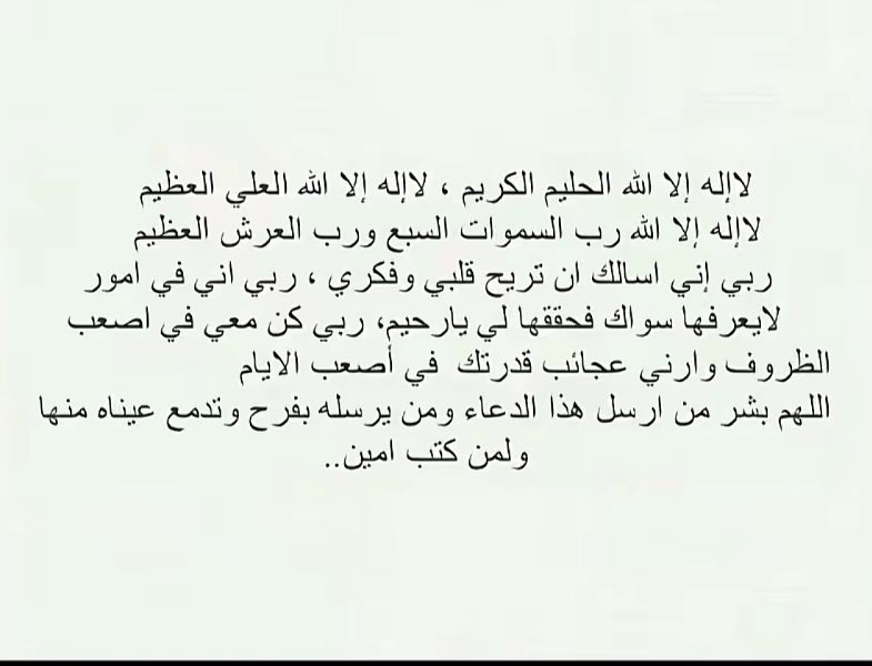 zs80o's tweet photo. ما هو الدعاء الذي لا يرد؟ https://t.co/qj0mj4De3e