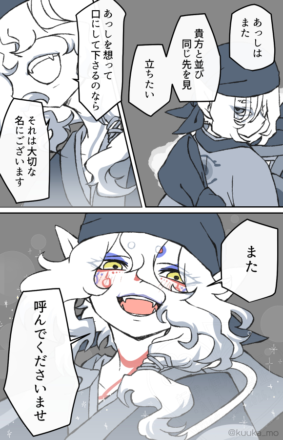 kuuka_mo's tweet photo. お初です。⚠️死ネタ。定めから解放されて欲しいという気持ちと、定めに縛られてでも一緒に在りたいという気持ちの葛藤、みたいな。
時間はたいへんオーバー！
お題：「魂」「微笑み」「名前」
#離坤ワンドロワンライ https://t.co/DOd62AewSn