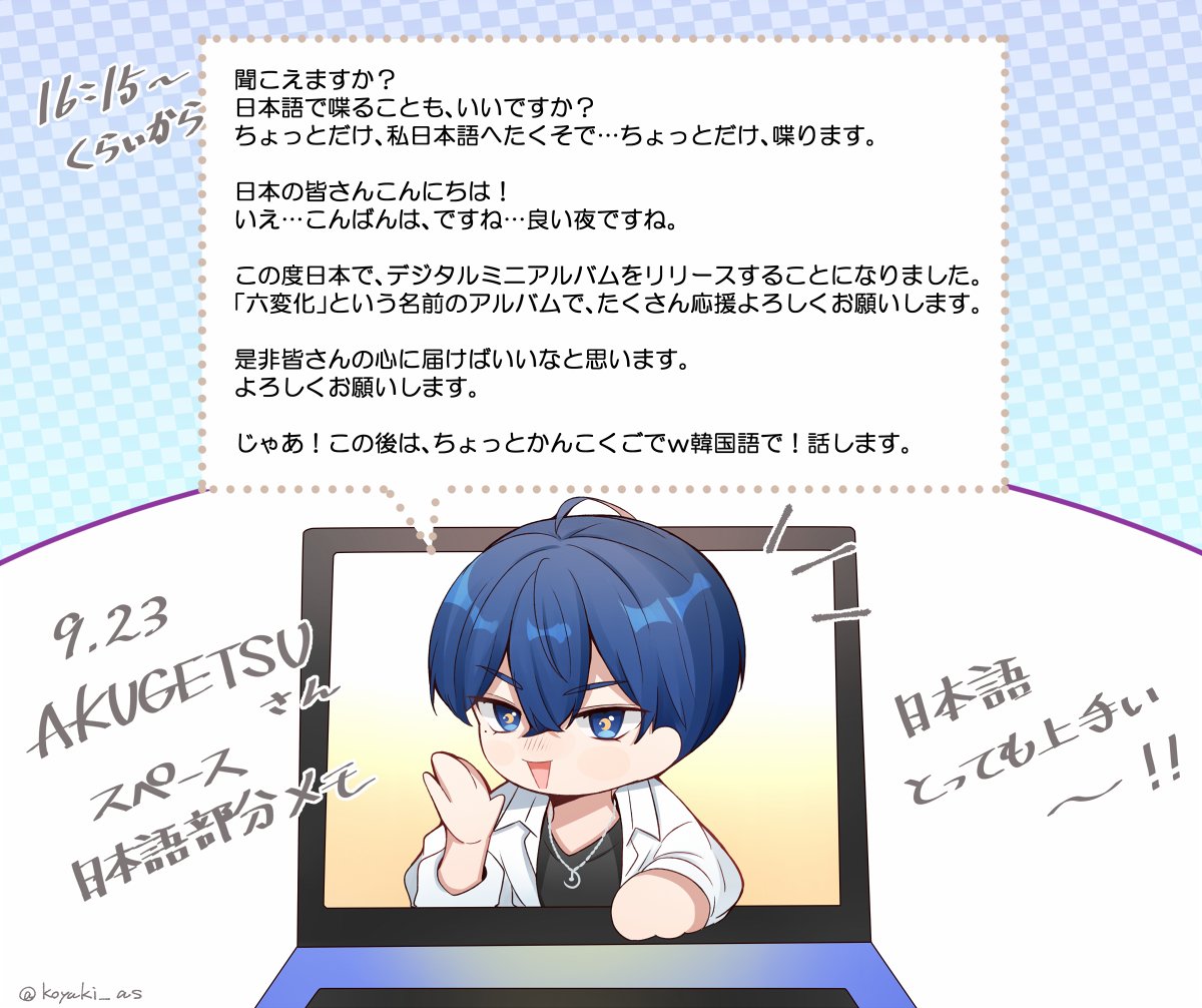 koyuki_as's tweet photo. 日本語を話してくれたのが嬉しかったので、akgtさんスペースメモ📝 https://t.co/1qOwrbFG3q