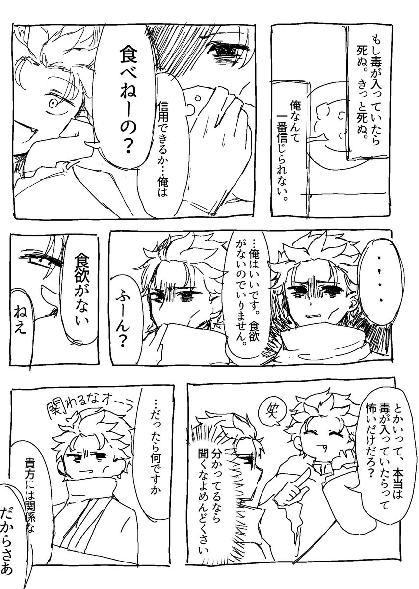 Re_arachi's tweet photo. スバスバ　ご飯をたべよう https://t.co/bkvouuGzlj