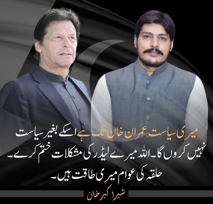 Sahal07176453's tweet photo. اس کا جس حلقے سے تعلق ہے اس حلقے کے عوام بے خبر ہیں کہ کون سی ایکٹیویٹی ہونے جا رہی ہے خان کس حال میں ہے .یہ انسان بس اس طرح کی فضول باتیں کرتا ہے .زیرہ پرفارمنس ہے .کیا ان لوگوں کی کوئی ذمہ داری نہیں ہے کہ خان کی رہائی کے لیے کچھ کرئے؟آخر کیوں اس جیسے آدمی کو ٹکٹ دیا گیا؟؟؟ https://t.co/yJtnyjA9ej