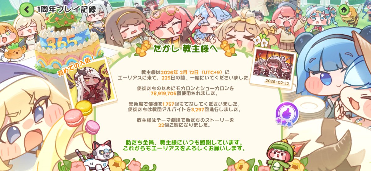 mou2dotohanasa9's tweet photo. 早いものでシュピね……
トリッカルをはじめたきっかけでシュピか？

はて……物心ついたころにはやってた気がしまシュピけど…… https://t.co/BHhHgBUkQ8