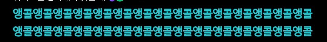 PANGJAERYO's tweet photo. 두번째 앵콜 뽀뽀 받아서 기분이 좋습니다 https://t.co/H3DuTYaYkJ
