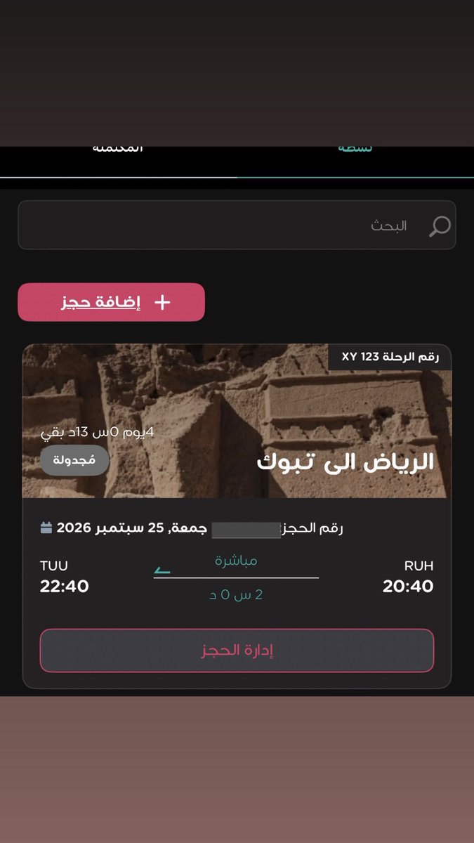 sarra_055's tweet photo. @SMSA عندي شحنه 
المندوب ماوصلها ويقول انو مارديت مع العلم اني رديت وهذا الاتصال وعندي رحله بكره وضروري استلمها اليوم https://t.co/h1lwacTwxE