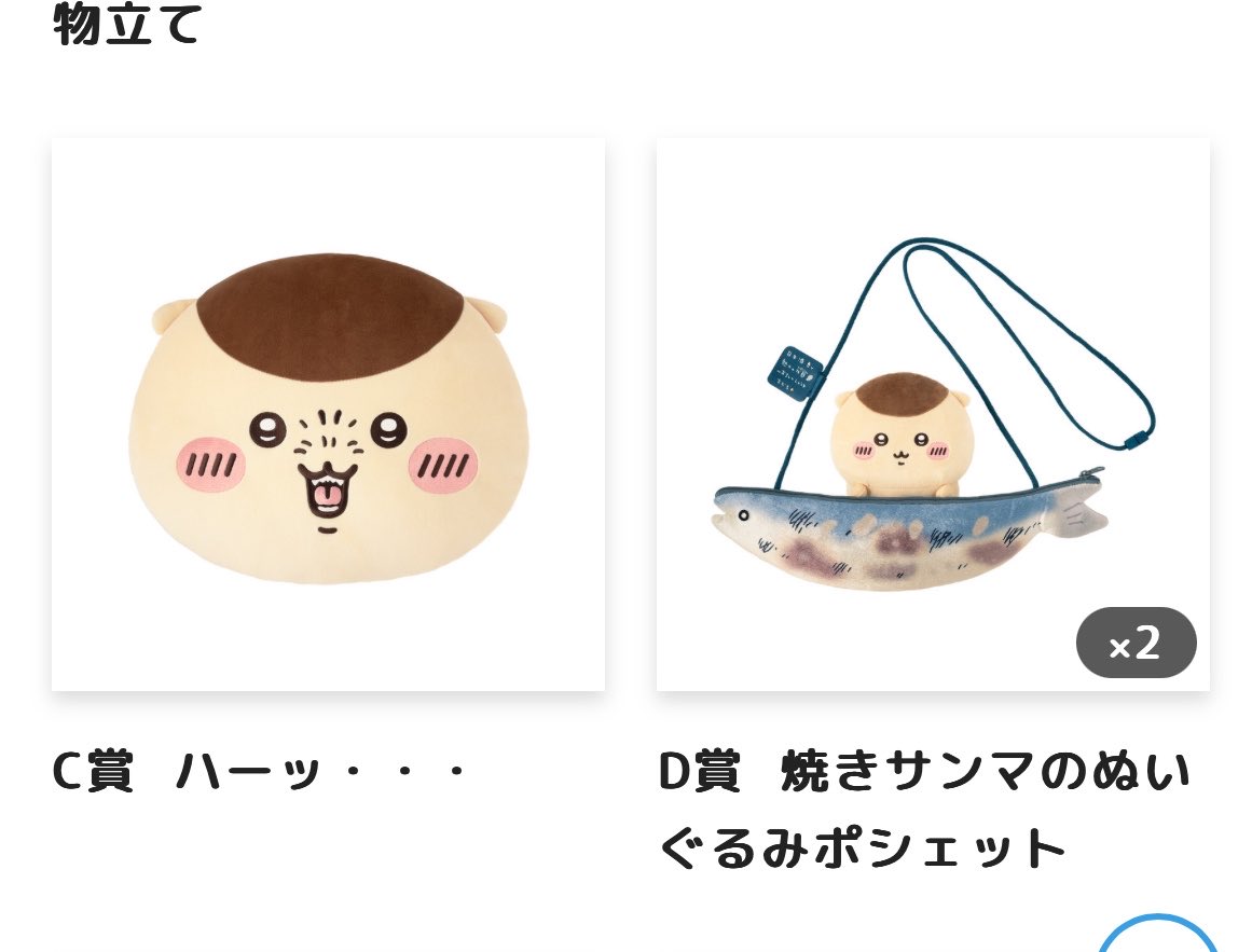 Mimixmmu's tweet photo. #くりまんしゅう #ちいかわくじ　#ちいかわ
#交換希望

★譲★
B賞　1
C賞　1
D賞　1
E賞　いちご　4 /  禁酒　1 /  二日酔 1

★求★
A賞　
E賞　酒免許　
C賞　キラキラ

個数お譲り相談可能💕🌰
よろしくお願いします！ https://t.co/WTlxwMUAV3