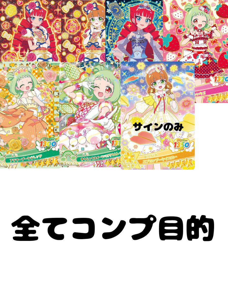 rimya04's tweet photo. アイプリおねがいアイプリ  交換 買取

求 2〜5

譲 1

纏めて優先、また3弾優先です。
お返事には時間をいただきます。 https://t.co/CdZ9SLZYoG