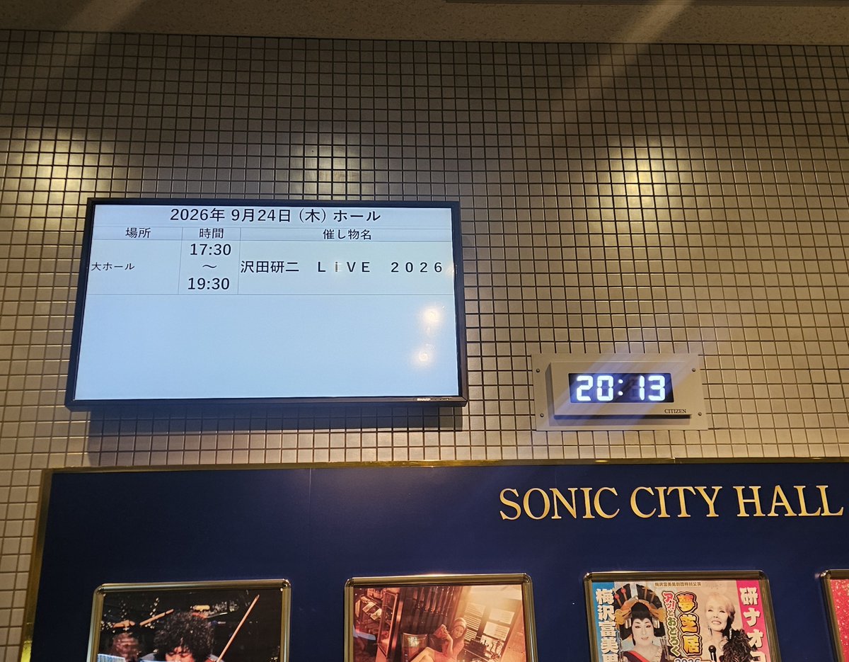 umiko1206's tweet photo. 大宮のジュリーもカッコ良かったぁ🥰ジュリーがノリノリだから私達もノリノリでめちゃくちゃ楽しめた🕺🎶

今日のライブ中にふと思った🤔ジュリーって実はおじいちゃんの特殊メイクしてるだけ(TBSのモニタリングみたいな感じ)で本当は40才位なんじゃないかって🙄それぐらい良い意味で年齢と動きが合ってなさすぎて私の脳ミソがバグってしまう🌀

MCも絶好調で、白河のMCでは「なんの話？」を連発していたけれど、大宮では「ベイベー」を連発🤭ドタキャンの時のことも色々教えてくれた
あ、今日も手拍子合ってないって言われた😱たぶんジュリーはもう諦めてる😂
#沢田研二　#ジュリー　#大宮ソニックシティ