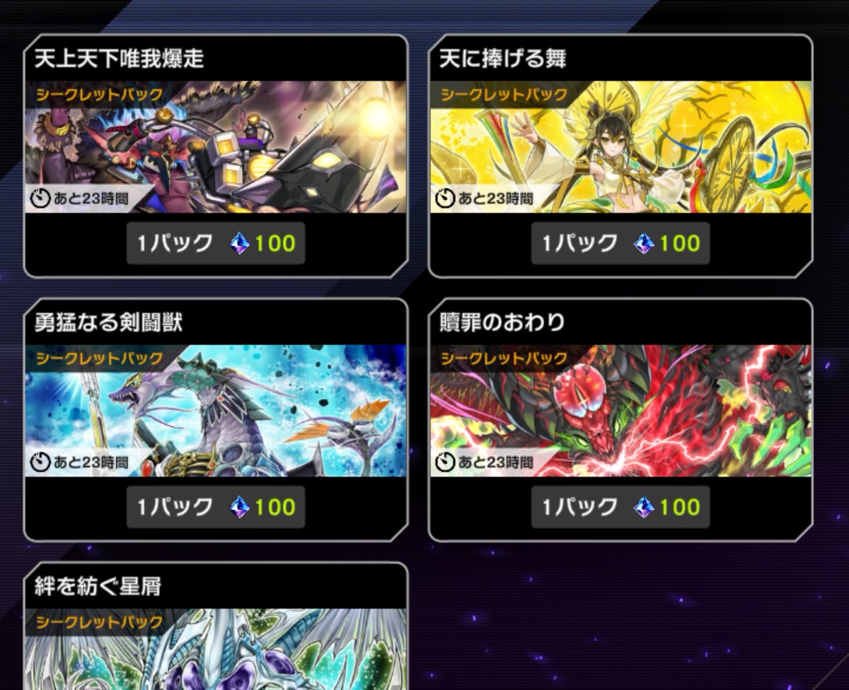 0614_RoIyo's tweet photo. #遊戯王マスターデュエル
さっき別垢でも言ったけど
今年のにじ遊戯王祭をキッカケにマスターデュエルをさっきインストールした

……で聞きたいのが、無料分は全部やってコレ時間制限の空いたけど、どれが良いんだ？
性能は一旦置いといて絵柄好きなのとかで良いか？ https://t.co/aAku1Nn4UD