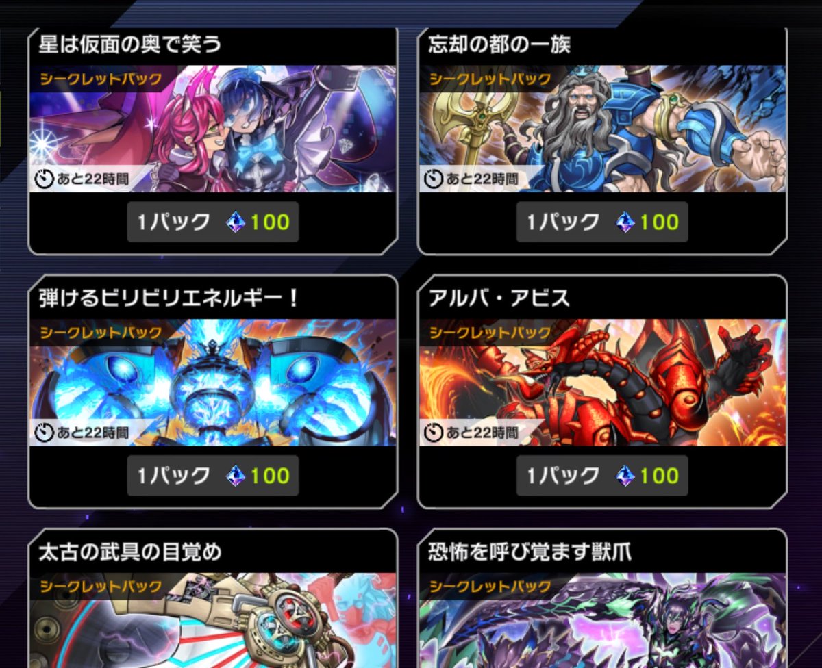 0614_RoIyo's tweet photo. #遊戯王マスターデュエル
さっき別垢でも言ったけど
今年のにじ遊戯王祭をキッカケにマスターデュエルをさっきインストールした

……で聞きたいのが、無料分は全部やってコレ時間制限の空いたけど、どれが良いんだ？
性能は一旦置いといて絵柄好きなのとかで良いか？ https://t.co/aAku1Nn4UD