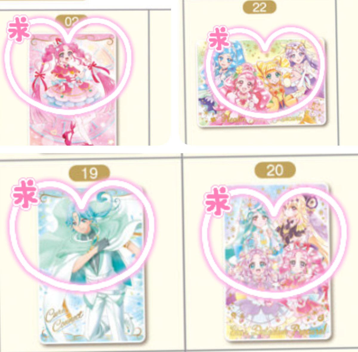 sirousa75's tweet photo. 【交換】プリキュア　ウエハース13　カード

譲）SSR　キミプリ
SR　アイドル
R　ウインク、キッス
N　ルージュ、フォンテーヌ＆スパークル

求）SSR ヒープリたんプリ集合
SR コネクト　N ミスティック

郵送交換希望です
検索からもお気軽にお声がけください https://t.co/WMF2p4Aj4u