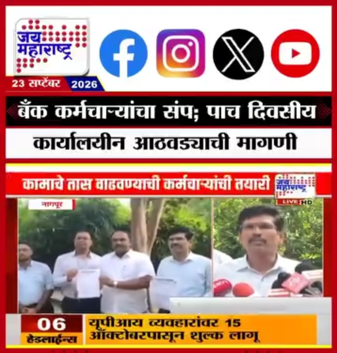 AMOL72631400's tweet photo. ๐ฃ HONOUR THE COMMITMENT โ IMPLEMENT 5-DAY BANKING NOW & RESOLVE ALL RESIDUAL ISSUES ! โ
Bankers have always stood by the nation ๐ฎ๐ณ with dedication. Now, honour the commitments made to them. Respect the bankers.
#5DayBankingNow
#UFBU
#AIBOC
#AIUBOF
#UBOAM https://t.co/6ikJXnyeZ7