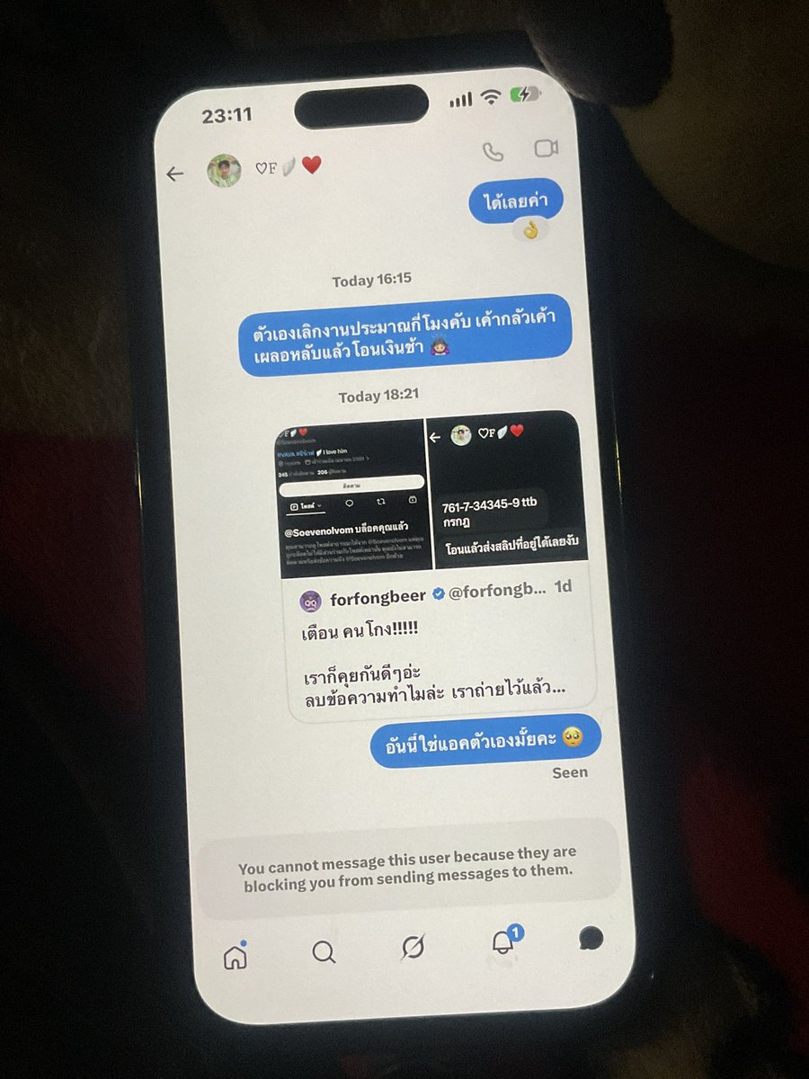 dercemby's tweet photo. โกงโกง❗️🚨
ระวังกันด้วยน้า ก่อนโอนเงินอย่าลืมขอดูเพิ่มเติมตลอดนะคะ :> เกือบไปแล้วก็ว่าอยู่โพสต์ตั้งนานแล้วมีคนสนใจเยอะมากแต่ทำไมยังอยู่นะ ดีที่ยังไม่ได้โอนไป tt ก่อนโอนเงินต้องมีสติทุกครั้งนะคับ

#ตลาดนัดตี๋ตี๋ป๋อ #ตลาดนัดธีร์เวฟ
#ตลาดนัดดมด #ตลาดนัดดูมันดิ 
#ตลาดนัดgmmtv https://t.co/T0g547V5Cx