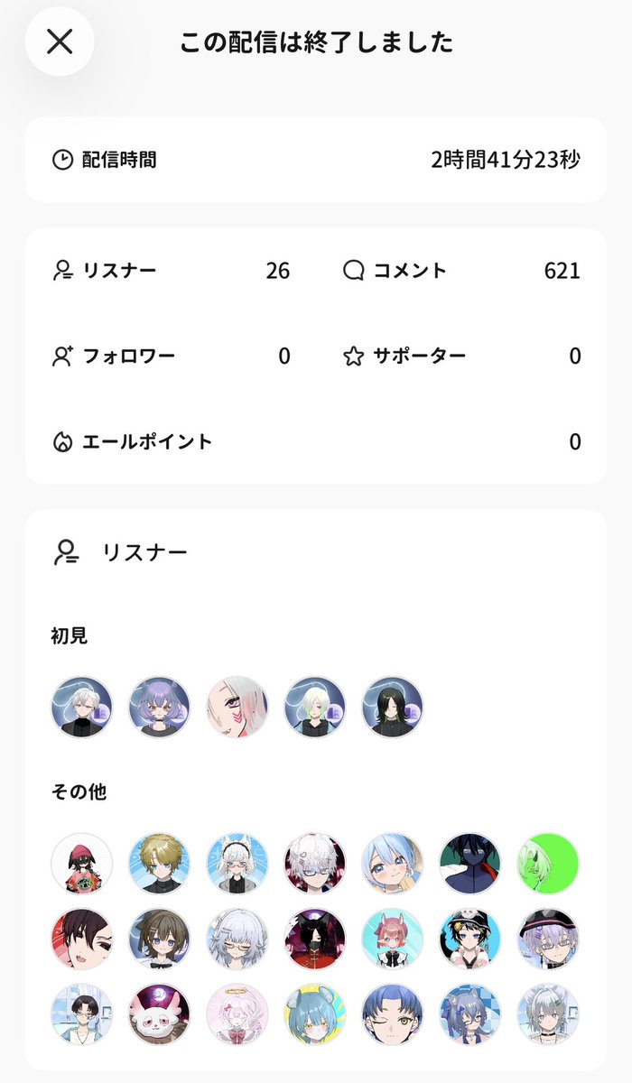 hiduki1127_Avvy's tweet photo. 夜配信お疲れ様でした！
初見さんもひづっこ達も来てくれてありがとう！！🫶🏻️︎💕
好きなネタ教えてくれて助かりました！
プリンやらパフェやらとんでもワード出たけどルーレット…入れておきますね…(白目) https://t.co/S0ifKllISZ