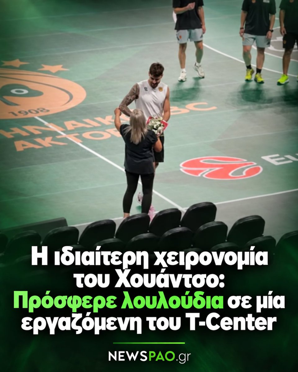 newspao's tweet photo. ☘️ 𝝖𝝥𝝠𝝖 𝝬𝝤𝝪𝝖𝝢𝝩𝝨𝝤 𝝚𝝦𝝢𝝖𝝢𝝘𝝟𝝤𝝡𝝚𝝝, 𝝙𝝚𝝢 𝝪𝝥𝝖𝝦𝝬𝝤𝝪𝝢 𝝠𝝤𝝘𝝞𝝖... 💚

#juancho #juanchohernangomez #panathinaikos #paobc #euroleague https://t.co/VmMjjRkoZ7