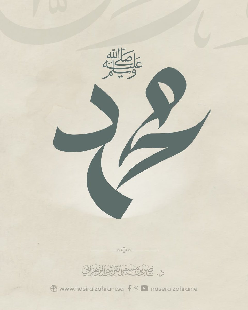 naseralzahranie's tweet photo. كان ﷺ أحسنَ الناسِ خُلُقًا، وأوسعَهم حِلمًا؛ لا تزيدُه جفوةُ الجاهل إلا صبرًا، ولا غلظةُ المسيء إلا رفقًا.

عن أنس رضي الله عنه: أن أعرابيًّا جذب النبي ﷺ من ردائه جذبةً شديدةً حتى أثّرت في عاتقه، ثم سأله أن يُعطيه من مال الله، فالتفت إليه ﷺ فضحك، ثم أمر له بعطاء. رواه البخاري ومسلم.

هكذا كان حِلمُه ﷺ؛ أذًى يقابلُه بالبِشر، وإساءةٌ يردُّ عليها بالإحسان.

صلّى الله وسلّم على من وسِع الناسَ بحِلمه، وغمرهم برحمته وعطفه ولطفه.

#السيرة_كأنك_تعيشها