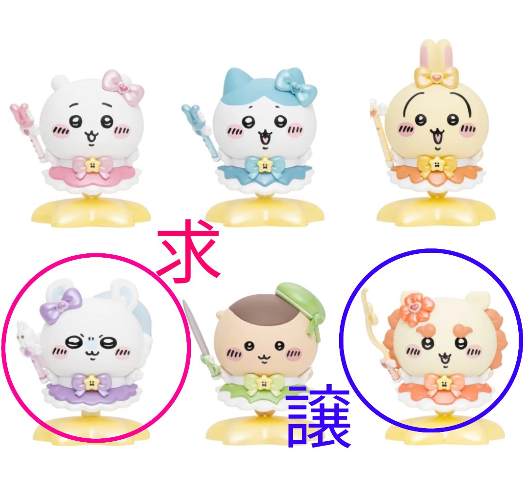 rlit7o's tweet photo. まじかるちいかわ スタチュー フィギュアコレクション 交換

【求】モモンガ

【譲】シーサー

暗所にて飾っていたものになります。
↪状態気になる方は写真送ります。

地方済みのため郵送希望

お気軽にお声掛けください！

ちいかわ、フィギュア、モモンガ、シーサー https://t.co/Kasgfk4saS