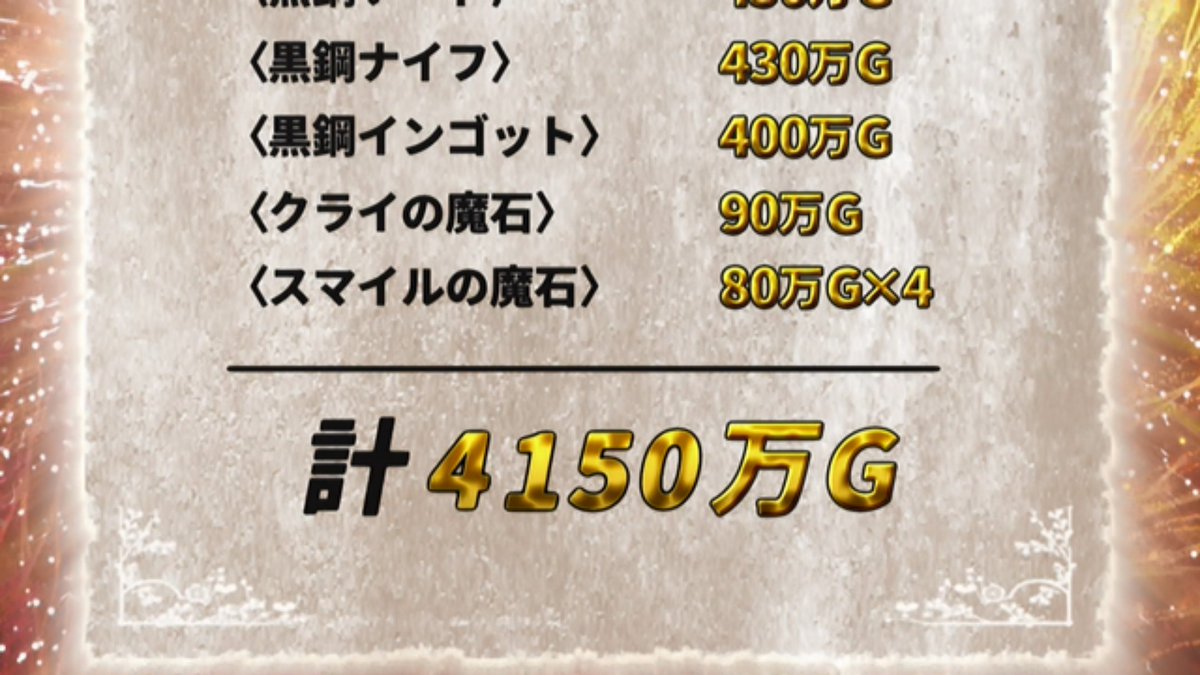 追放された転生重騎士はゲーム知識で無双する 第13話 ツイート画像 1