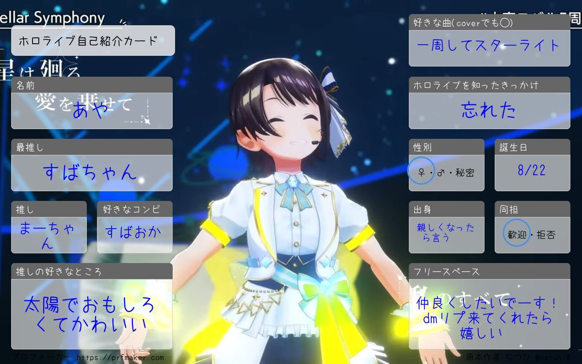 Aya_kumarin's tweet photo. 改めてよろしくね！！

#ホロライブ #ホロライブ自己紹介カード #ホロライブ好きと繋がりたい #ホロライブ好きな人と繋がりたい #プロフメーカー https://t.co/asvgLRYE3V