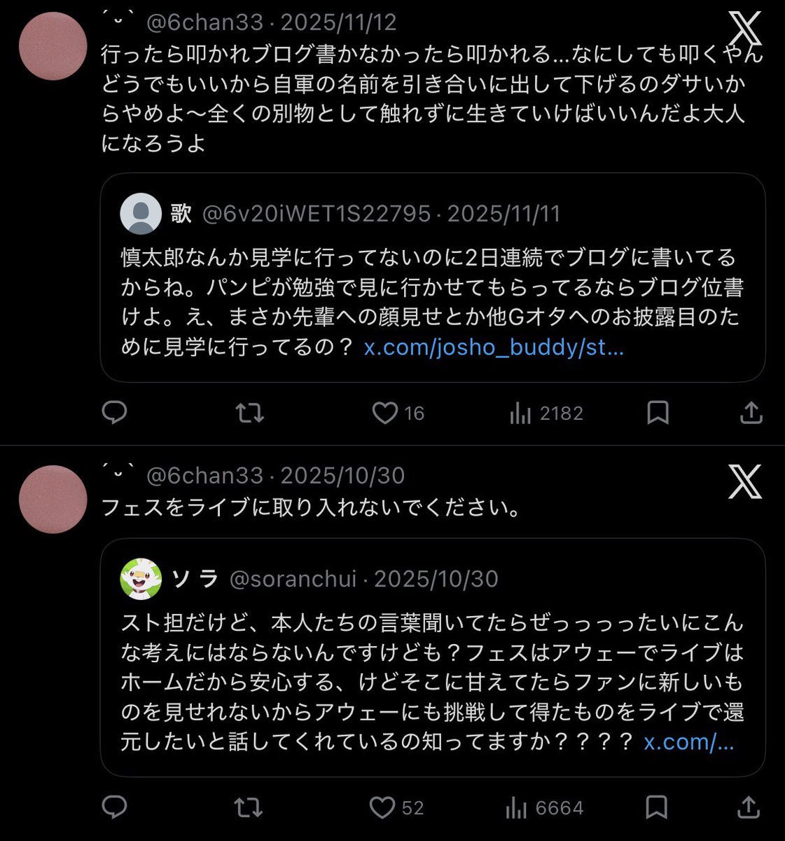 st104153's tweet photo. 各所で明確に「時期未定」と発信されていたのに、それすら記憶できないフェス嫌いのスト担が「ガチわからん」とか言いながらWEST.に言及するの烏滸がましいにもほどがある笑
他人に「大人になろう」と説教するくらいならフェスへのヘイトを他グルで発散するのダサいんでやめた方がいいですよ笑 https://t.co/vnsvZBHzcM