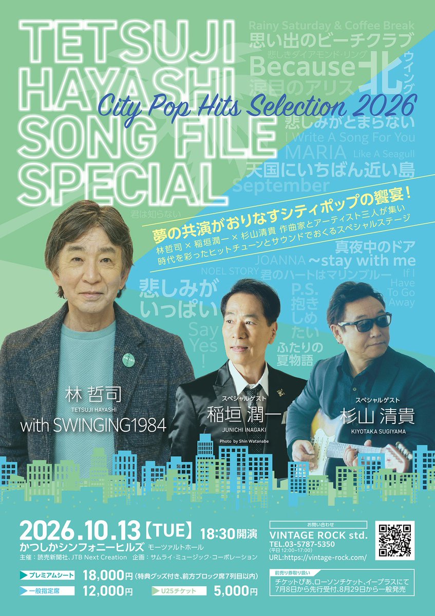 SamuraiMusicPJ's tweet photo. 10/13のSong File SPの初日リハ終了！
今日は、3人初共演となる稲垣潤一、杉山清貴、両君の参加はなかったけれど
SWINGING 1984メンバーのアンサンブルはバッチリでした👌今から楽しみです😊🎶t https://t.co/IE1MV3N2Ce