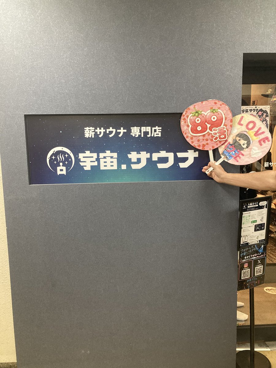 mfff6's tweet photo. 大阪帰り1発目のサウナはいきなり全力🔥

宇宙サウナで真炎さん👨‍🦲
アルテミスの薬草と激熱からの水風呂2種
やっぱ最高に気持ちいいゼーン😵‍💫✨🪐

#ハク活89活 https://t.co/TwXcIt7vBD