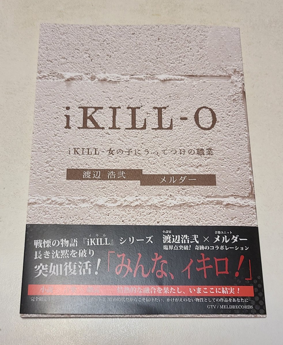 crdcol4nrFhhN4T's tweet photo. @Kudo_Tomomi はぁ－い！✋
『iKILL-O』購入しました😙
小説を読み､CDを聴いて『iKILL-O』の世界を堪能しました
#ィキロ
#Kカフェ https://t.co/ts80XV2qZZ