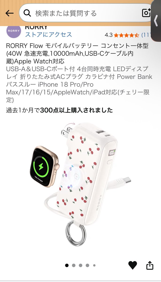 ahoaa34's tweet photo. 欲しリスにもあるけどこれどう思う？高いんよねー。そのぶんいいやつなんかな https://t.co/3ZphIFb2U9